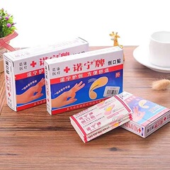 諾寧牌防水創可貼付創口貼付通気傷口貼付小傷貼付布50枚卸売り