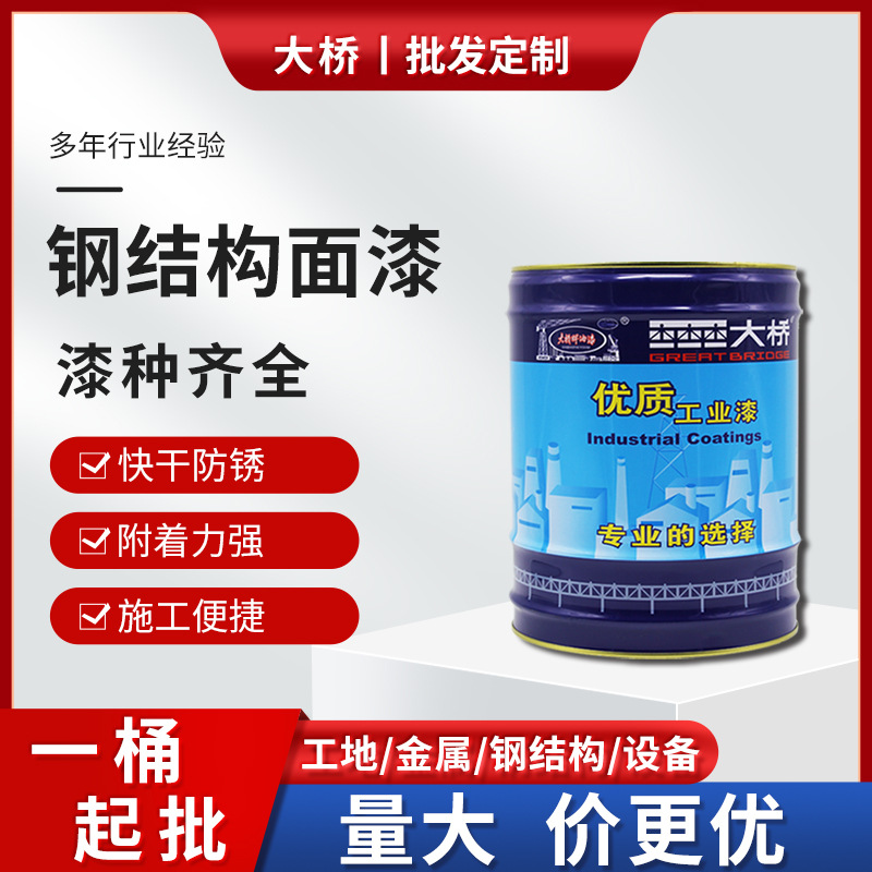 浙江大桥钢结构面漆 金属设备管道脚手架油漆 中灰钢结构防锈漆