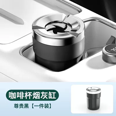 Car-mounted ashtray with a sealed rotating design, ceramic interior to prevent ash from flying, creative and high-end accessory to keep ash from falling out in the car (Car ashtray) - noble-blackrotating-lid-ceramic-inner-pot1-piece