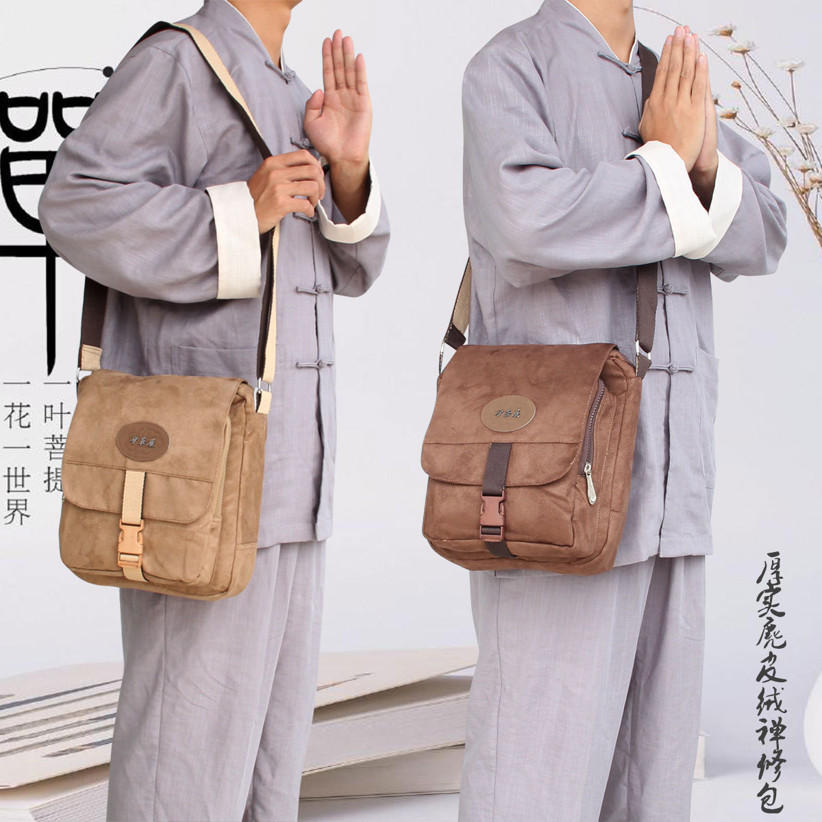 浮莲笙佛具棉帆布居士包禅意包朝山袋佛包僧包香袋罗汉包禅修包