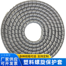 PP螺旋保护套电线机械胶管油管液压管软套管电缆防火阻燃缠绕管