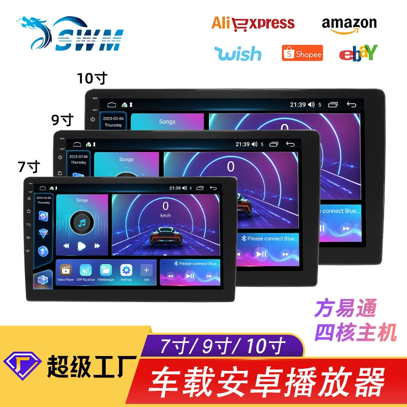 Fang Yitong 7/9/10 дюймов Средне-управляемый автомобиль Android GPS-навигация умный Bluetooth WiFi интернет-автомобиль все в одном
