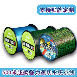 Haohai Custom 500m Fishing Line Camouflage Invisible Fishing Line Main Line Super Soft Strong Pull Spot Fishing Line Nylon Line