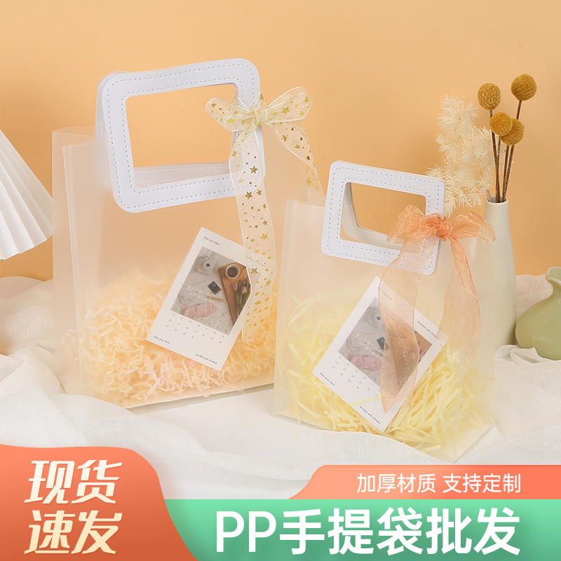 现货pp手提袋批发透明喜糖伴手礼袋子ins透明磨砂塑料包装礼品袋