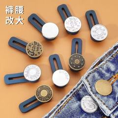 釘なしボタン伸縮式取り外し可能ボタン万能ボタン延長ボタンジーンズボタン調整可能ウエストボタン