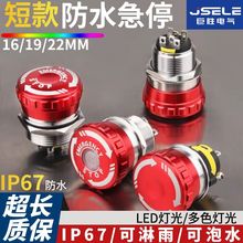 ̿ˮټͣo_P16/19/22mmĢ^IP67O伱ͣoֹͣ