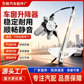 玻璃升降器