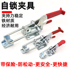 304不锈钢夹具锁夹锁扣40341夹钳40431自锁夹具弹簧弯钩夹具