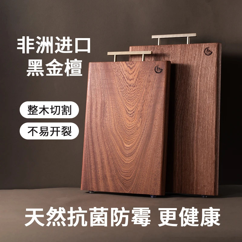 黑金檀木整木菜板家用砧板长方形抗菌防霉实木加厚家用切菜板砧板|undefined