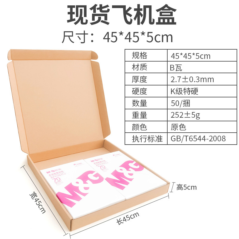 Caja de avión Sombrero extra duro de gran capacidad Ropa Papel kraft Caja de avión grande Embalaje en stock Caja de avión expreso