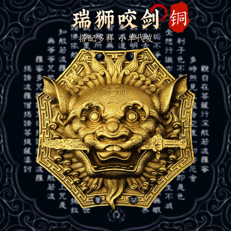 Lion Biting Sword Full Brass Brand Bagua Mirror Door Window Lion Tiger Head Brand Swallowing Beast Auspicious Beast Pendant Manufacturer Wholesale
