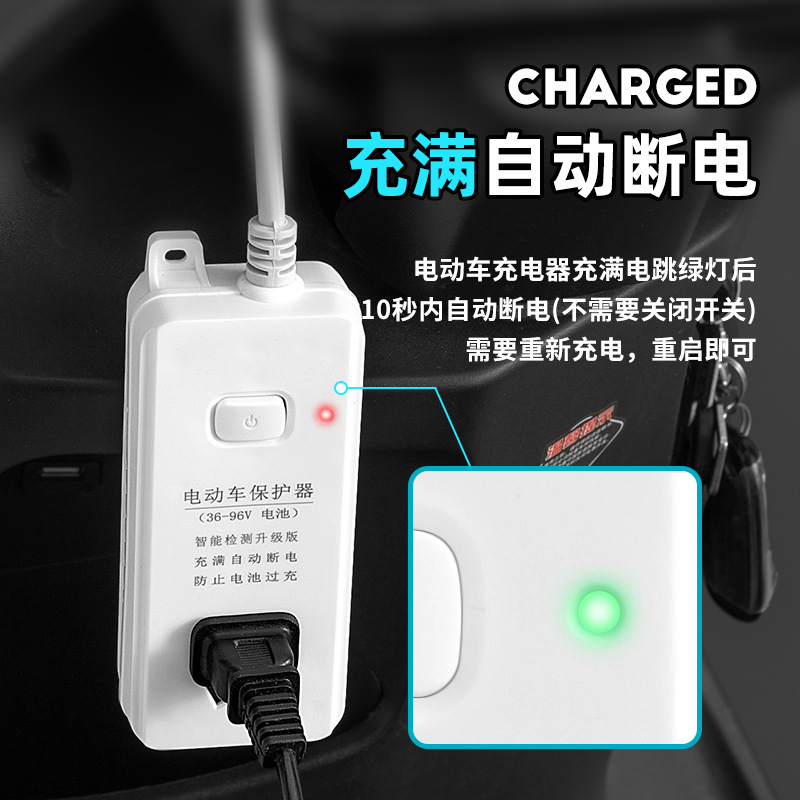 智能电动车专用插座充满电自动断电插排升级版定时开关延长线接线