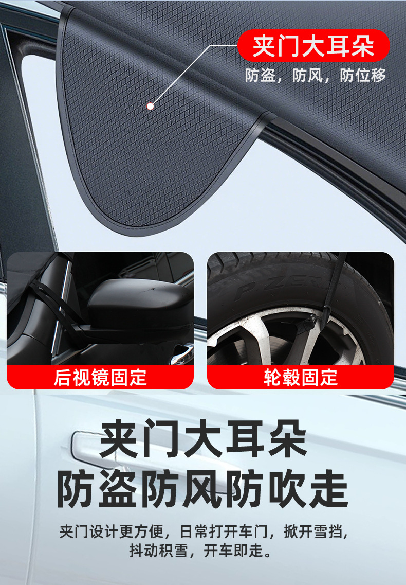 Car snow cover winter front gear universal snow shield anti-frost car clothing cover portable snap-in sunscreen