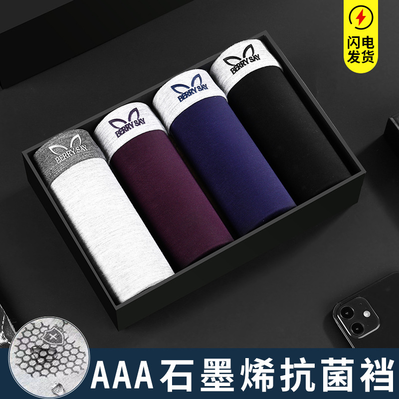 Authentic Antibacterial Modal Men's Underwear, Four Pairs of Boxer Briefs, Skin-Friendly, Mid-Waist, Sexy, Breathable Boxer Briefs