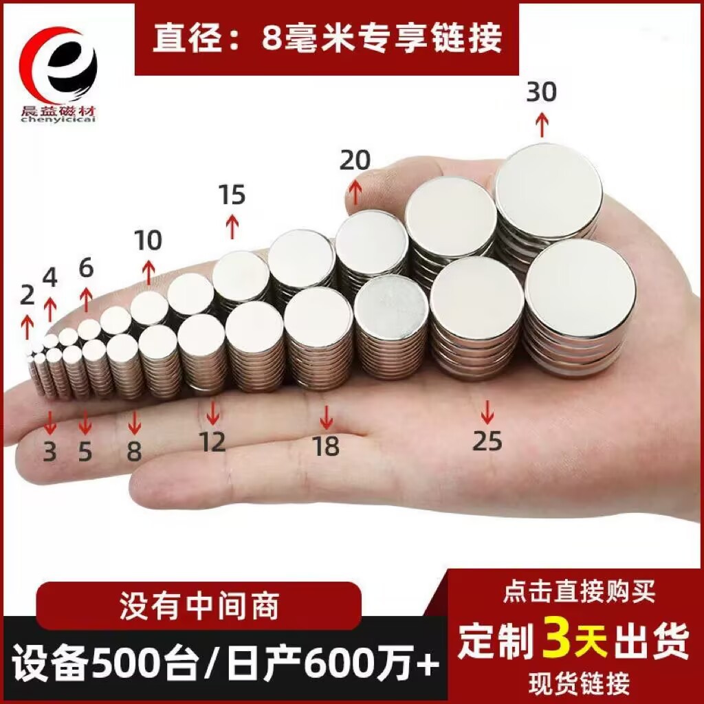 钕铁硼圆形强磁直径8毫米厚度1 1.5 2 3 4 5磁铁现货吸铁石磁片