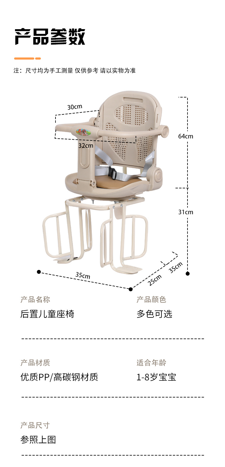 Battery electric car rear seat child seat rear fence armrest baby chair child safety stool wholesale