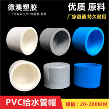 pvc�oˮ��ñ ���϶��^20/50/110�Ӻ��o�w �ܶ��^��S�Ҷ���