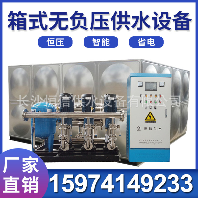 箱式无负压供水设备，二次加压泵站、箱泵一体化无负压供水设备