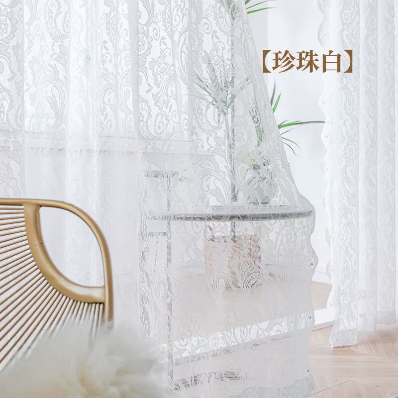 No-Punch French Beaded Lace Curtain, Self-Adhesive princess style, Window/Door, Multi Sizes