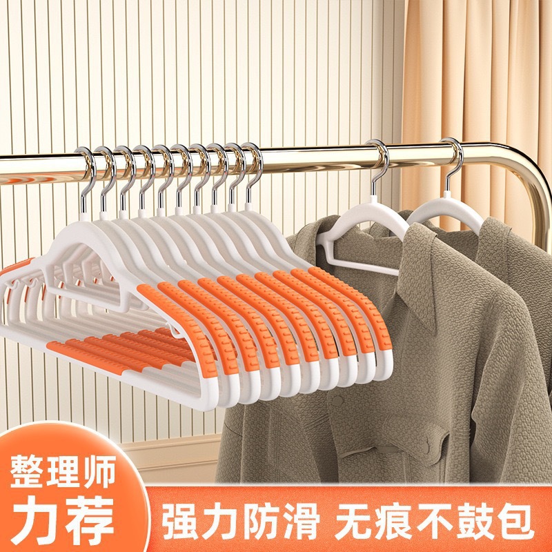 [오렌지] 미끄럼방지 이중옷걸이 1개