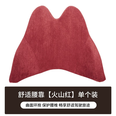 Headrest Pair for Car - waist-volcano-red