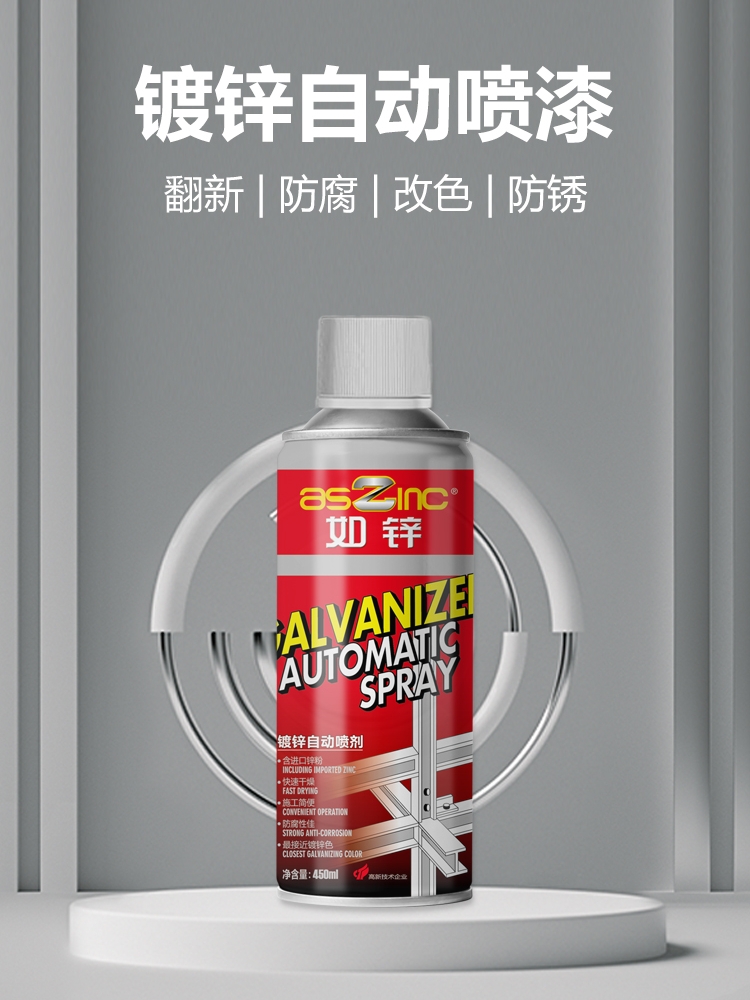 镀锌自喷漆银粉漆金属镀锌管防腐防锈手喷漆不锈钢银色油漆