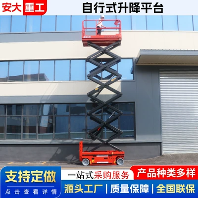8m Self-Propelled Lift Platform Mobile Lift Truck Electric Hydraulic Lift Self-Propelled Scissor Lift