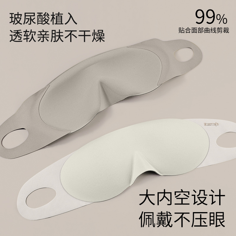 Shumeijia ヒアルロン酸 3D 立体アイマスク オールインワン 昼休み 睡眠 無圧 通気性 遮光 睡眠 オフィス専用|undefined