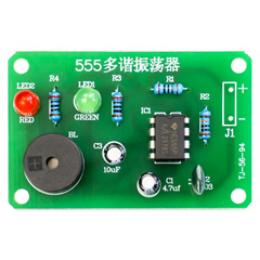 NE555マルチバイブレータ溶接練習DIYキット非定常フラッシュ回路ダブルフラッシュ電気電子教育