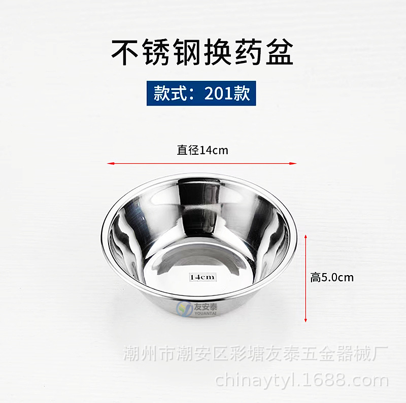 Change Medicine Bowl 14cm