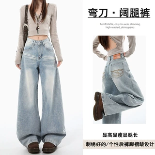 稚橘#美式复古水洗设计感阔腿牛仔裤女宽松显瘦个性百搭拖地长裤