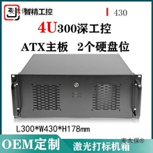 19寸机架4U工控服务器机架机箱30CM短存储打标机激光箱可麦太保