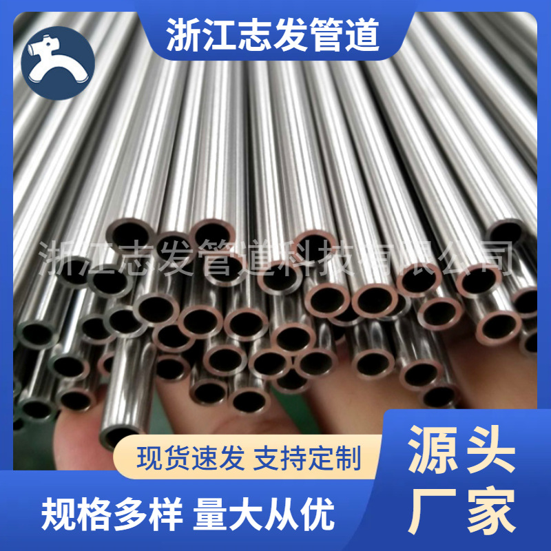 304不锈钢BA半导体管 软态加工无缝管  硬态车加工管