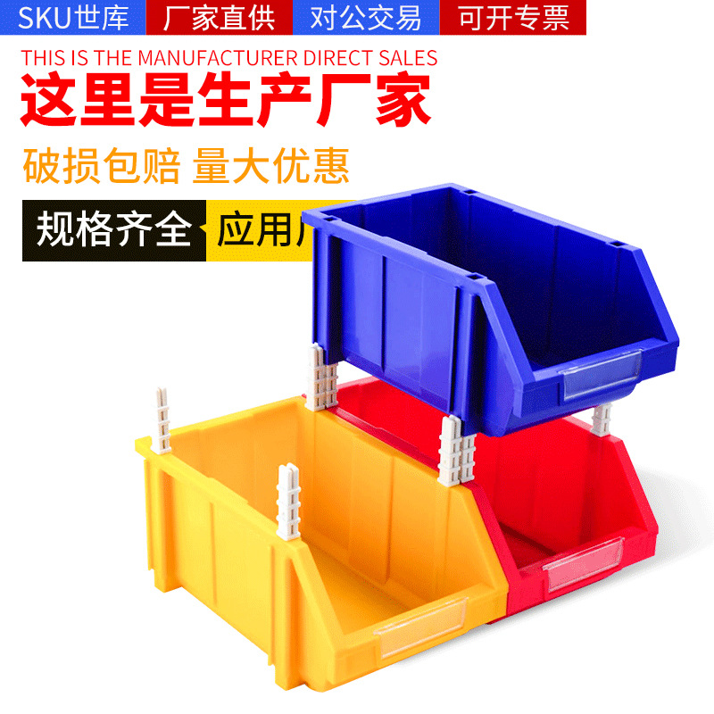 工厂直销加厚斜口分类零件盒组合式物料盒元件盒塑料盒螺丝盒工具