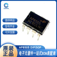 ��ԴоƬAP8505 AP8505SSC DIP/SOP-8 ����Ԫ���䵥��ӭ��ѯ