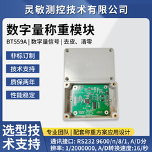 传感器信号放大器数字量信号称重传感器智慧食堂称重数字传感器