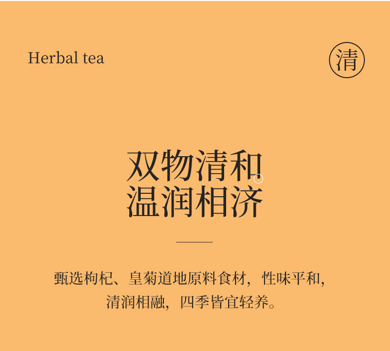 Zhen Hua Ji Goji Berry Chrysanthemum Tea Blend Cold Brew Herbal Flower Tea 60g key features