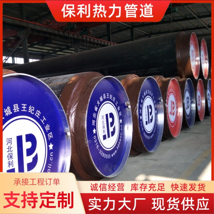 批发预制聚氨酯保温钢管热力供热保温管夹克管市政城市供暖管材