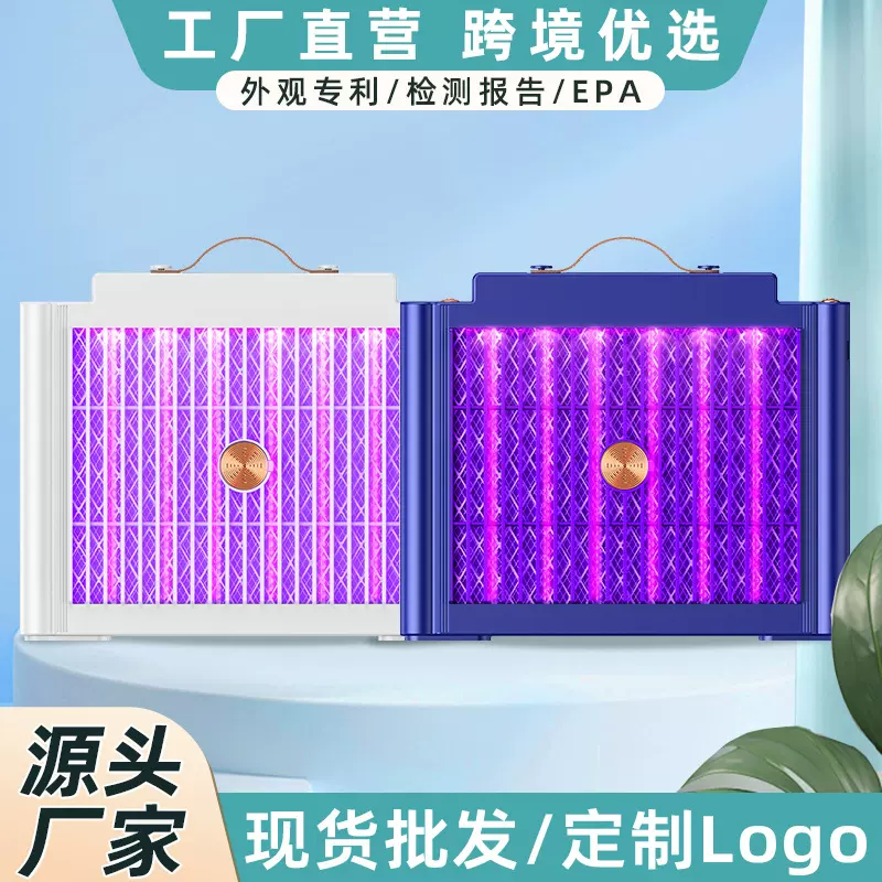 严选新款USB电击灭蚊灯批发家用捕蚊灯可充电商用灭蚊器跨境户外