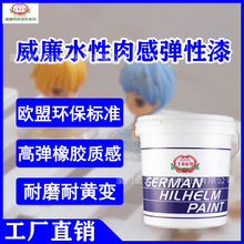 环保水性肉感弹性漆手办模型漆耐磨耐黄变橡胶质感解压玩具漆厂家