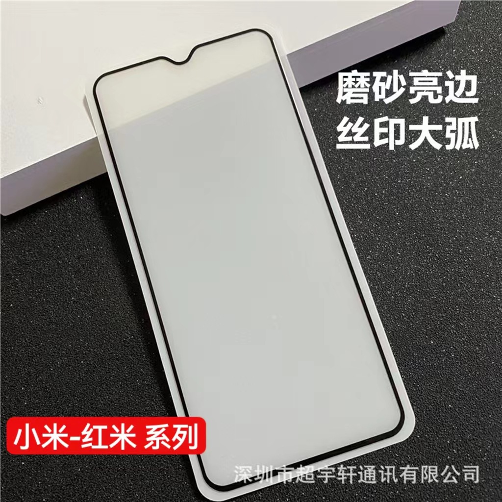 Suitable for Redmi 15C, Redmi 15 Matte Bright Edge Tempered Film, Redmi 14C, Redmi 13C Matte Anti-Fingerprint Film