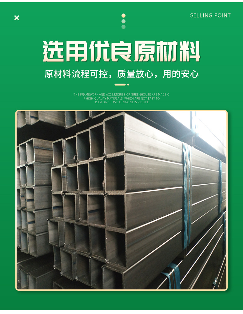 方矩管详情页_04.jpg
