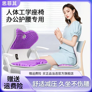 定制人体工学护腰坐垫办公室腰靠座椅家用靠垫一体腰垫神器靠背垫