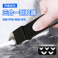 Patented three-in-one scraping tool, five-in-one scraping tool, grout sealer, edge bonding adhesive, gap filler
