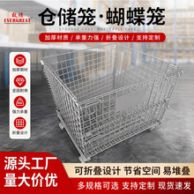 批发仓储笼中空板推车折叠式移动镀锌带轮周转箱货架金属仓储笼