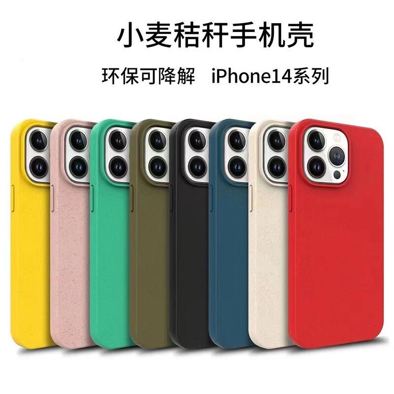 Semi-Degradable Wheat Husk iPhone 17Pro Phone Case, Biodegradable and Environmentally Friendly Wheat Straw, Suitable for 17Promax Semi-Degradable Wheat Husk iPhone 17Pro Phone Case, Biodegradable and Environmentally Friendly Wheat Straw, Suitable for 17Promax