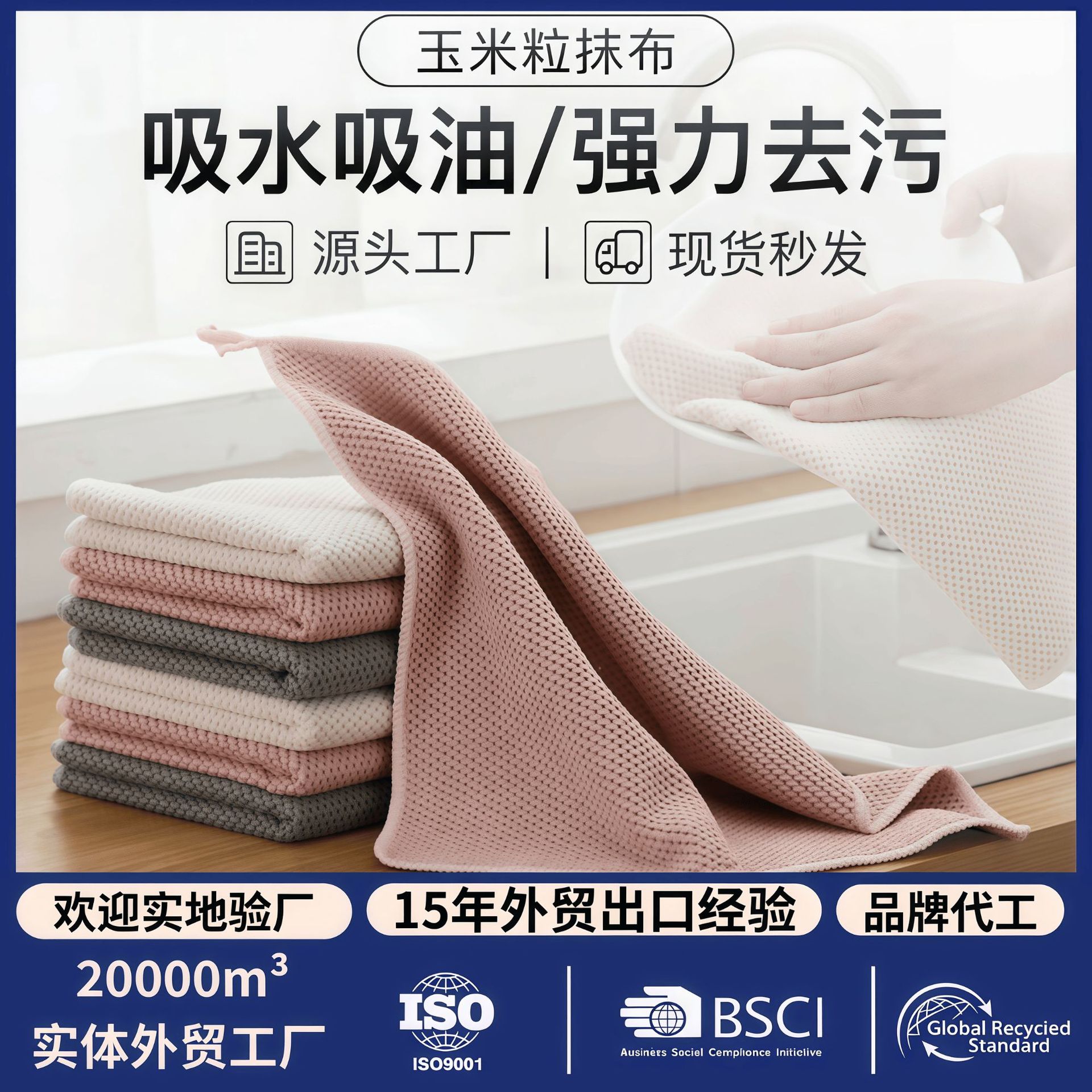 Household Cleaning Supplies Product