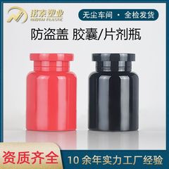 170cc保健品瓶赤色博士帽瓶黒色防犯蓋瓶アスタキサンチン軟カプセルGPLキャンディー瓶