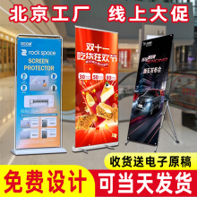 易拉宝展架展示架广告结婚礼海报展架设计制作门型立式架