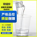 天冬聚脲防水材料涂料墙面和地面卫生间透明防水胶屋顶补漏专用